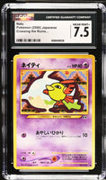 
              POKEMON TCG: CROSSING THE RUINS - NATU - 177 (NON-HOLO) (JAPANESE) (GRADED / CGC 7.5) (📌 CONDITION 9.5)
            