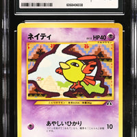 POKEMON TCG: CROSSING THE RUINS - NATU - 177 (NON-HOLO) (JAPANESE) (GRADED / CGC 7.5) (📌 CONDITION 9.5)