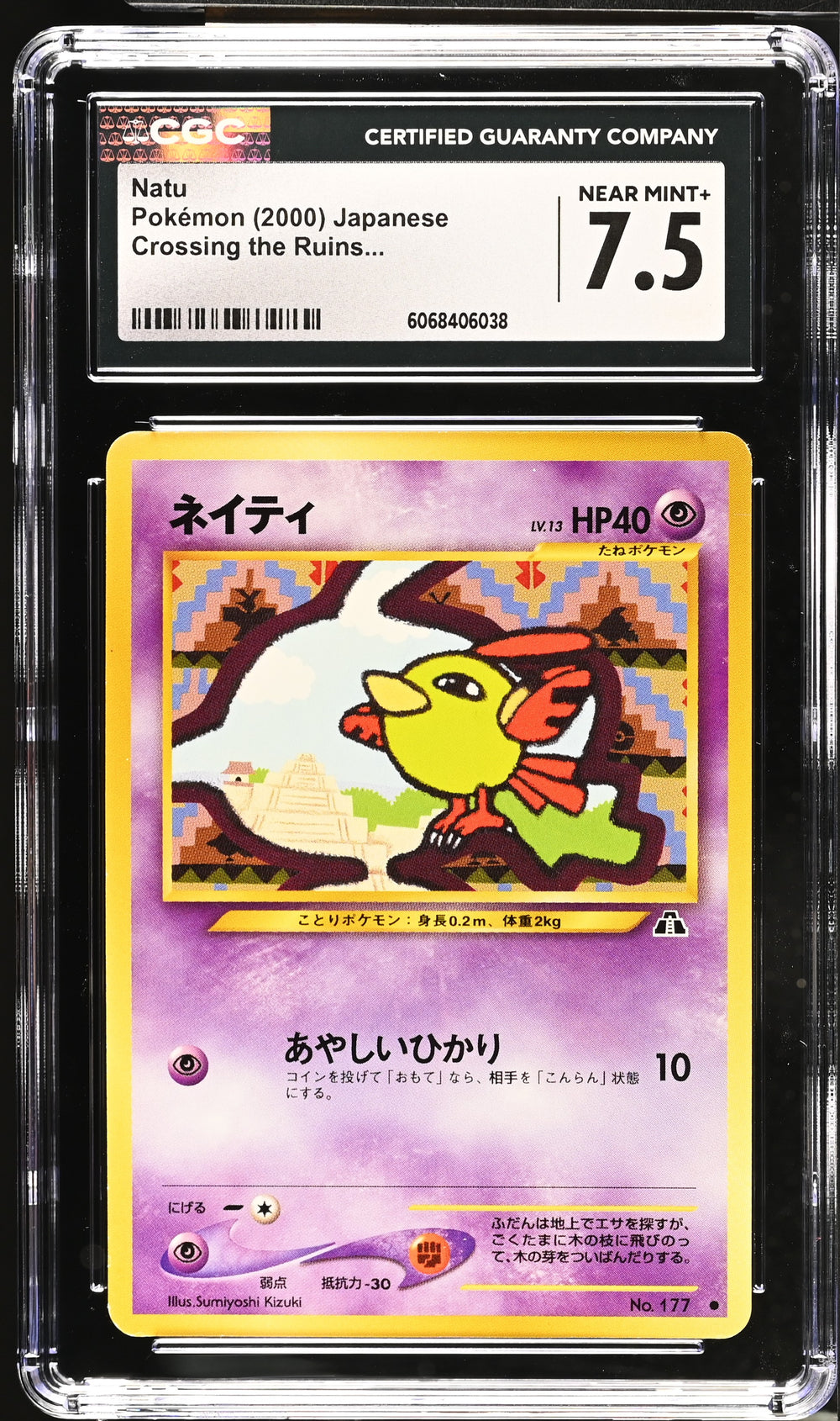 POKEMON TCG: CROSSING THE RUINS - NATU - 177 (NON-HOLO) (JAPANESE) (GRADED / CGC 7.5) (📌 CONDITION 9.5)