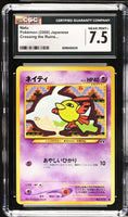 
              POKEMON TCG: CROSSING THE RUINS - NATU - 177 (NON-HOLO) (JAPANESE) (GRADED / CGC 7.5) (📌 CONDITION 9.5)
            