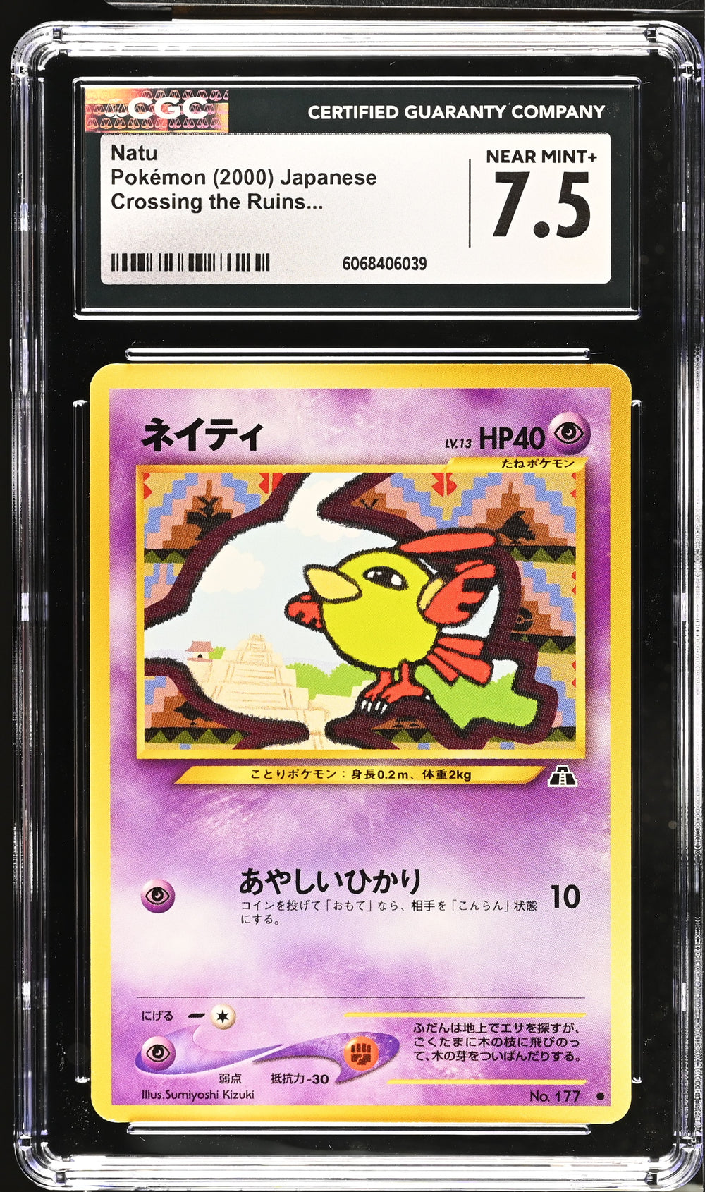 POKEMON TCG: CROSSING THE RUINS - NATU - 177 (NON-HOLO) (JAPANESE) (GRADED / CGC 7.5) (📌 CONDITION 9.5)