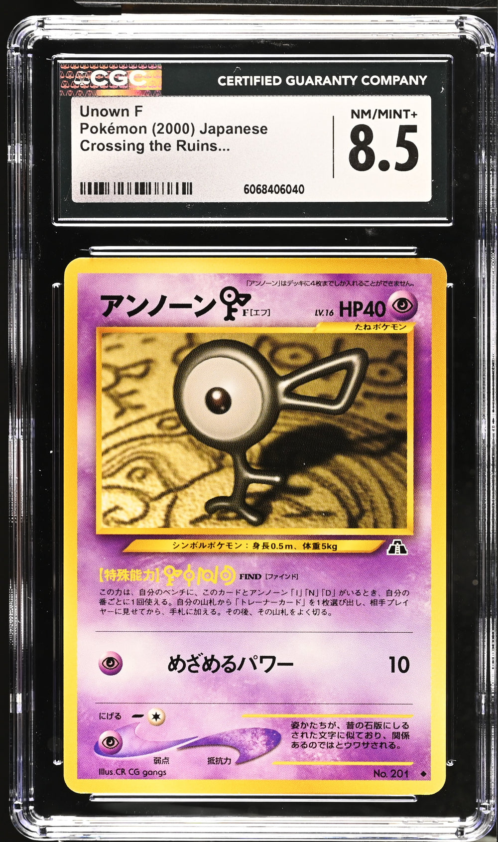POKEMON TCG: CROSSING THE RUINS - UNOWN F - 201 (NON-HOLO) (JAPANESE) (GRADED / CGC 8.5) (📌 CONDITION 9.5)