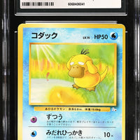 POKEMON TCG: THE MYSTERY OF THE FOSSILS - PSYDUCK - 054 (NON-HOLO) (JAPANESE) (GRADED / CGC 8) (📌 CONDITION 9.5)