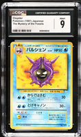 
              POKEMON TCG: THE MYSTERY OF THE FOSSILS - CLOYSTER - 091 (NON-HOLO) (JAPANESE) (GRADED / CGC 9) (📌 CONDITION 9.5)
            