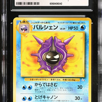 POKEMON TCG: THE MYSTERY OF THE FOSSILS - CLOYSTER - 091 (NON-HOLO) (JAPANESE) (GRADED / CGC 9) (📌 CONDITION 9.5)