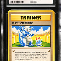 POKEMON TCG: DARKNESS, AND TO LIGHT - POKEMON PERSONALITY TEST (NON-HOLO) (JAPANESE) (GRADED / CGC 8.5) (📌 CONDITION 9.5)