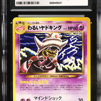 POKEMON TCG: DARKNESS, AND TO LIGHT - DARK SLOWKING - 199 (NON-HOLO) (JAPANESE) (GRADED / CGC 8) (📌 CONDITION 9.5)