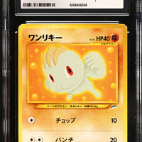POKEMON TCG: DARKNESS, AND TO LIGHT - MACHOP - 066 (NON-HOLO) (JAPANESE) (GRADED / CGC 8) (📌 CONDITION 9.5)