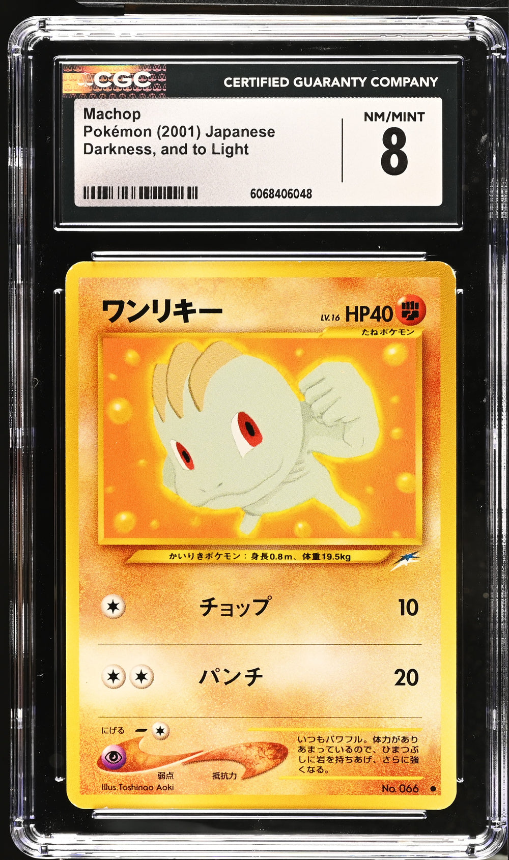 POKEMON TCG: DARKNESS, AND TO LIGHT - MACHOP - 066 (NON-HOLO) (JAPANESE) (GRADED / CGC 8) (📌 CONDITION 9.5)
