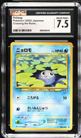 
              POKEMON TCG: CROSSING THE RUINS - POLIWAG - 060 (NON-HOLO) (JAPANESE) (GRADED / CGC 7.5) (📌 CONDITION 9.5)
            