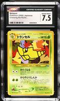 
              POKEMON TCG: CROSSING THE RUINS - METAPOD - 011 (NON-HOLO) (JAPANESE) (GRADED / CGC 7.5) (📌 CONDITION 9.5)
            