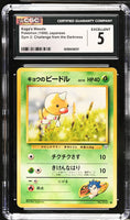 
              POKEMON TCG: GYM 2: CHALLENGE FROM THE DARKNESS - KOGA'S WEEDLE - 013 (NON-HOLO) (JAPANESE) (GRADED / CGC 5) (📌 CONDITION 9.5)
            