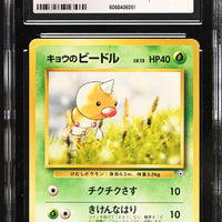 POKEMON TCG: GYM 2: CHALLENGE FROM THE DARKNESS - KOGA'S WEEDLE - 013 (NON-HOLO) (JAPANESE) (GRADED / CGC 5) (📌 CONDITION 9.5)