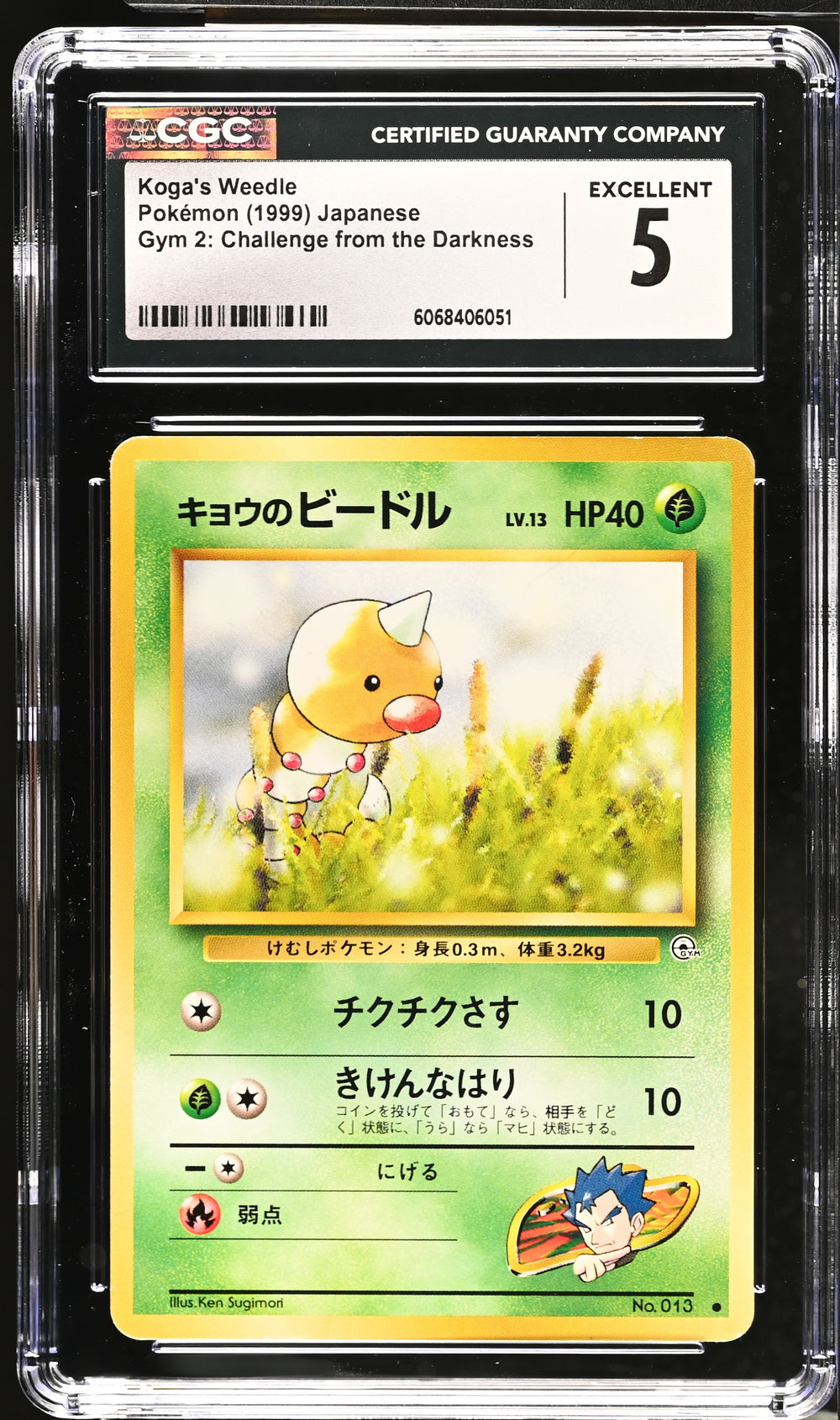 POKEMON TCG: GYM 2: CHALLENGE FROM THE DARKNESS - KOGA'S WEEDLE - 013 (NON-HOLO) (JAPANESE) (GRADED / CGC 5) (📌 CONDITION 9.5)