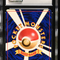 POKEMON TCG: GYM BOOSTER 1: LEADER'S STADIUM - ERIKA'S EXEGGUTOR - 103 (NON-HOLO) (JAPANESE) (GRADED / CGC 5.5) (📌 CONDITION 9.5)