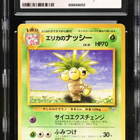 POKEMON TCG: GYM BOOSTER 1: LEADER'S STADIUM - ERIKA'S EXEGGUTOR - 103 (NON-HOLO) (JAPANESE) (GRADED / CGC 5.5) (📌 CONDITION 9.5)