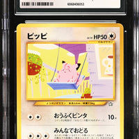 POKEMON TCG: GOLD, SILVER, TO A NEW WORLD - CLEFAIRY - 035 (NON-HOLO) (JAPANESE) (GRADED / CGC 8.5) (📌 CONDITION 9.5)