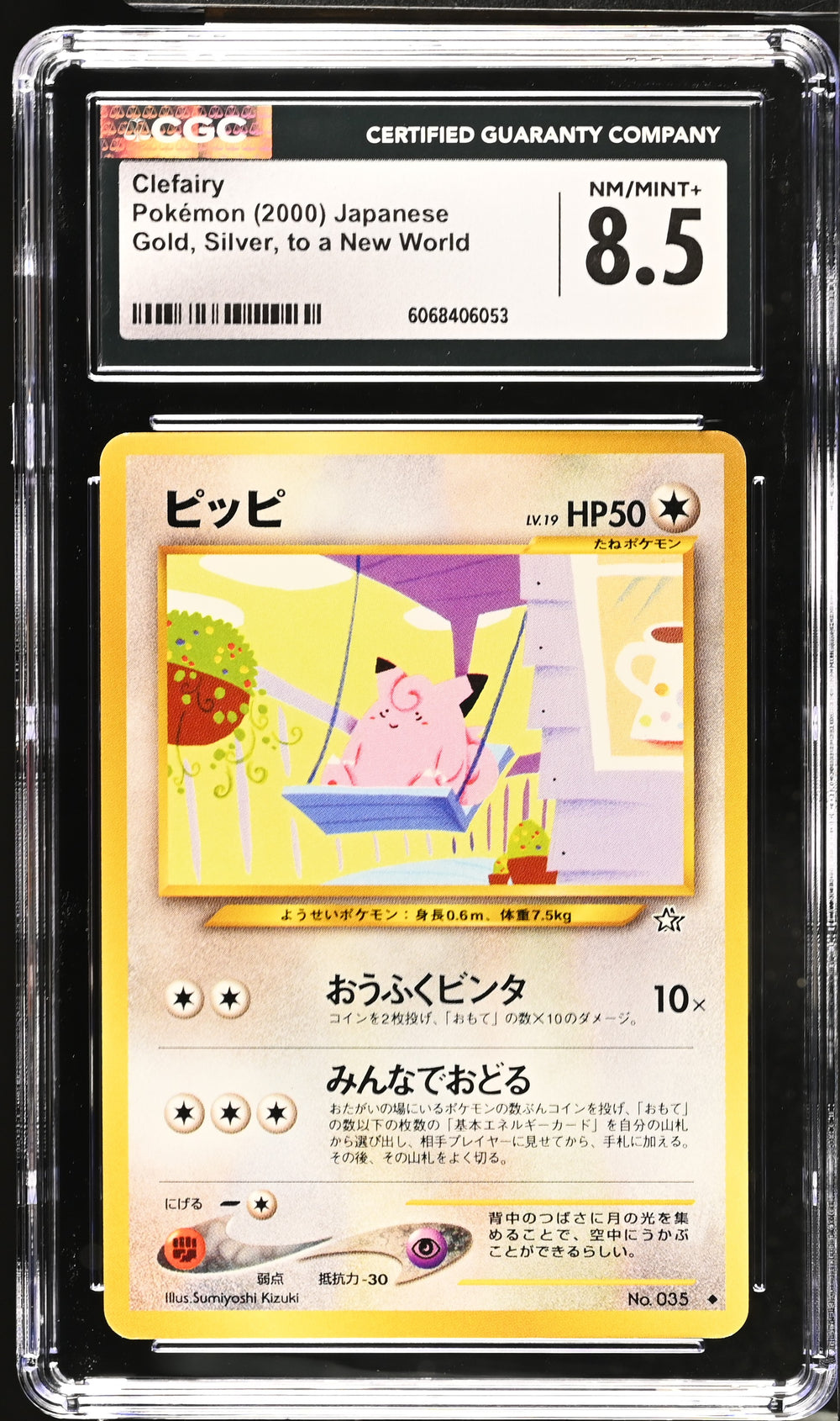 POKEMON TCG: GOLD, SILVER, TO A NEW WORLD - CLEFAIRY - 035 (NON-HOLO) (JAPANESE) (GRADED / CGC 8.5) (📌 CONDITION 9.5)
