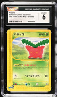 
              POKEMON TCG: THE TOWN ON NO MAP - HOPPIP - 010/092 (NON-HOLO) (JAPANESE) (GRADED / CGC 6) (📌 CONDITION 9.5)
            