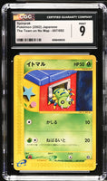 
              POKEMON TCG: THE TOWN ON NO MAP - SPINARAK - 007/092 (NON-HOLO) (JAPANESE) (GRADED / CGC 9) (📌 CONDITION 9.5)
            
