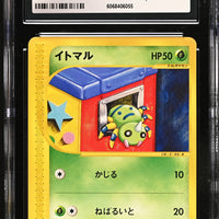 POKEMON TCG: THE TOWN ON NO MAP - SPINARAK - 007/092 (NON-HOLO) (JAPANESE) (GRADED / CGC 9) (📌 CONDITION 9.5)