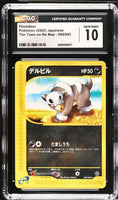 
              POKEMON TCG: THE TOWN ON NO MAP - HOUNDOUR - 069/092 (NON-HOLO) (JAPANESE) (GRADED / CGC 10) (📌 CONDITION 9.5)
            