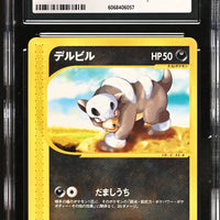 POKEMON TCG: THE TOWN ON NO MAP - HOUNDOUR - 069/092 (NON-HOLO) (JAPANESE) (GRADED / CGC 10) (📌 CONDITION 9.5)