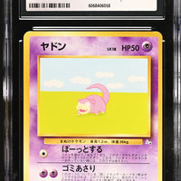 POKEMON TCG: THE MYSTERY OF THE FOSSILS - SLOWPOKE - 079 (NON-HOLO) (JAPANESE) (GRADED / CGC 9) (📌 CONDITION 9.5)