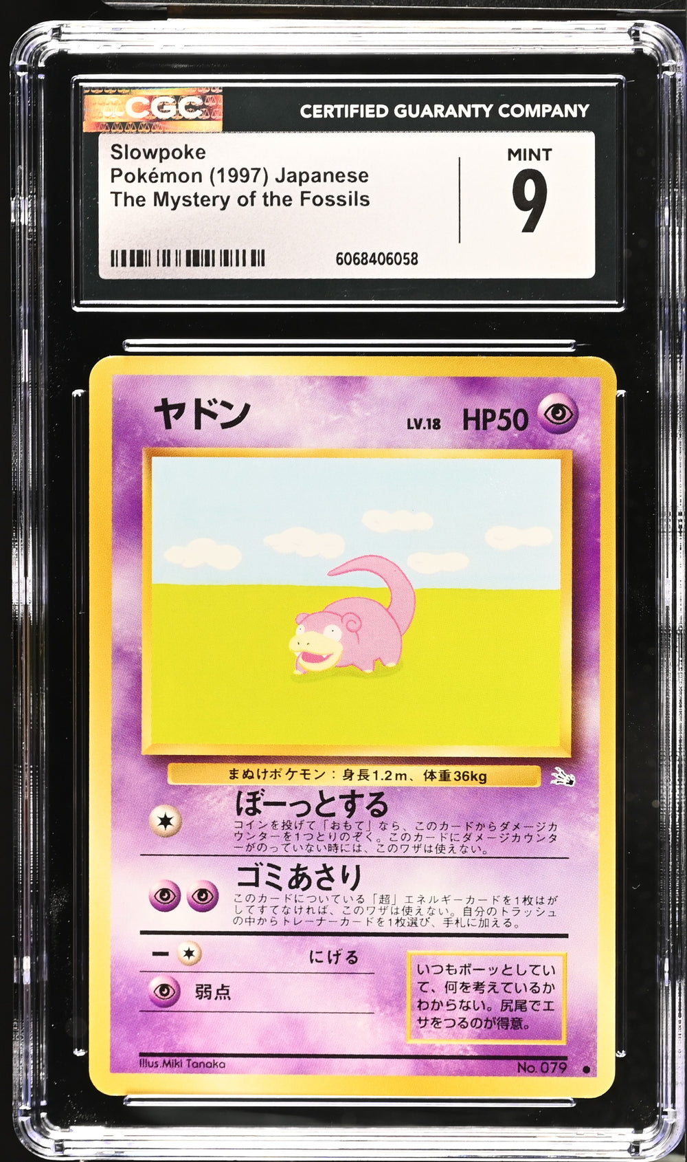 POKEMON TCG: THE MYSTERY OF THE FOSSILS - SLOWPOKE - 079 (NON-HOLO) (JAPANESE) (GRADED / CGC 9) (📌 CONDITION 9.5)