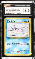 
              POKEMON TCG: GOLD, SILVER, TO A NEW WORLD - MANTINE - 226 (NON-HOLO) (JAPANESE) (GRADED / CGC 8.5) (📌 CONDITION 9.5)
            