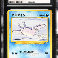POKEMON TCG: GOLD, SILVER, TO A NEW WORLD - MANTINE - 226 (NON-HOLO) (JAPANESE) (GRADED / CGC 8.5) (📌 CONDITION 9.5)