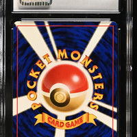 POKEMON TCG: ROCKET GANG - THE BOSS'S WAY (NON-HOLO) (JAPANESE) (GRADED / CGC 8) (📌 CONDITION 9.5)