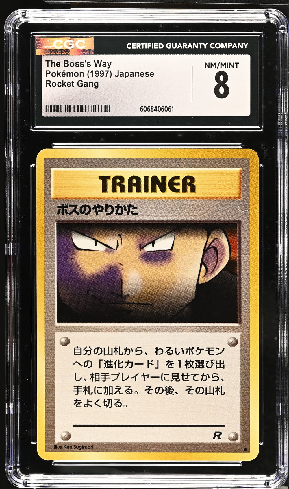 POKEMON TCG: ROCKET GANG - THE BOSS'S WAY (NON-HOLO) (JAPANESE) (GRADED / CGC 8) (📌 CONDITION 9.5)