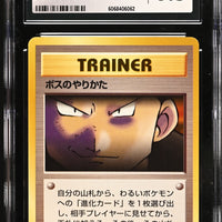 POKEMON TCG: ROCKET GANG - THE BOSS'S WAY (NON-HOLO) (JAPANESE) (GRADED / CGC 8.5) (📌 CONDITION 9.5)