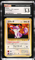 
              POKEMON TCG: ROCKET GANG - RATTATA - 019 (NON-HOLO) (JAPANESE) (GRADED / CGC 5.5) (📌 CONDITION 9.5)
            