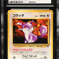 POKEMON TCG: ROCKET GANG - RATTATA - 019 (NON-HOLO) (JAPANESE) (GRADED / CGC 5.5) (📌 CONDITION 9.5)