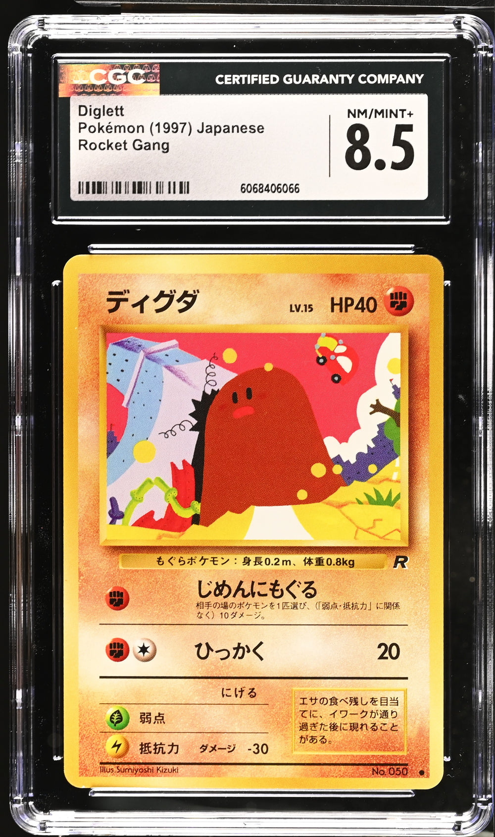 POKEMON TCG: ROCKET GANG - DIGLETT - 050 (NON-HOLO) (JAPANESE) (GRADED / CGC 8.5) (📌 CONDITION 9.5)