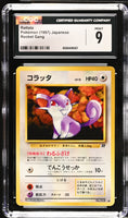 
              POKEMON TCG: ROCKET GANG - RATTATA - 019 (NON-HOLO) (JAPANESE) (GRADED / CGC 9) (📌 CONDITION 9.5)
            