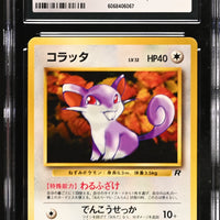 POKEMON TCG: ROCKET GANG - RATTATA - 019 (NON-HOLO) (JAPANESE) (GRADED / CGC 9) (📌 CONDITION 9.5)
