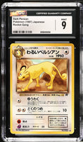 
              POKEMON TCG: ROCKET GANG - DARK PERSIAN - 053 (NON-HOLO) (JAPANESE) (GRADED / CGC 9) (📌 CONDITION 9.5)
            