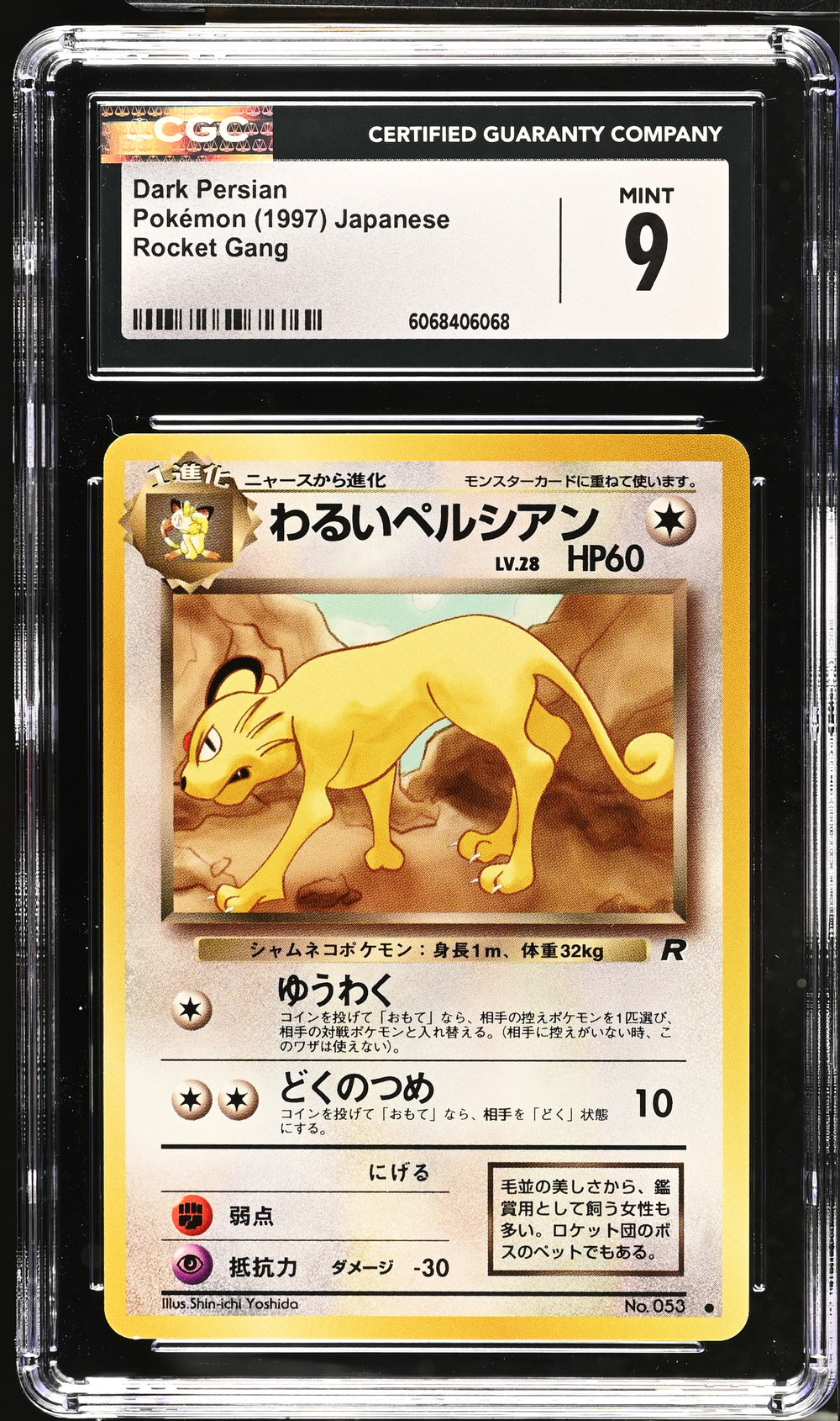 POKEMON TCG: ROCKET GANG - DARK PERSIAN - 053 (NON-HOLO) (JAPANESE) (GRADED / CGC 9) (📌 CONDITION 9.5)