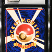 POKEMON TCG: GYM BOOSTER 1: LEADER'S STADIUM - ERIKA'S BELLSPROUT - 069 (NON-HOLO) (JAPANESE) (GRADED / CGC 5.5) (📌 CONDITION 9.5)