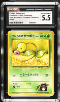 
              POKEMON TCG: GYM BOOSTER 1: LEADER'S STADIUM - ERIKA'S BELLSPROUT - 069 (NON-HOLO) (JAPANESE) (GRADED / CGC 5.5) (📌 CONDITION 9.5)
            