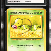 POKEMON TCG: GYM BOOSTER 1: LEADER'S STADIUM - ERIKA'S BELLSPROUT - 069 (NON-HOLO) (JAPANESE) (GRADED / CGC 5.5) (📌 CONDITION 9.5)
