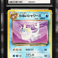 POKEMON TCG: ROCKET GANG - DARK VAPOREON - 134 (NON-HOLO) (JAPANESE) (GRADED / CGC 5.5) (📌 CONDITION 9.5)