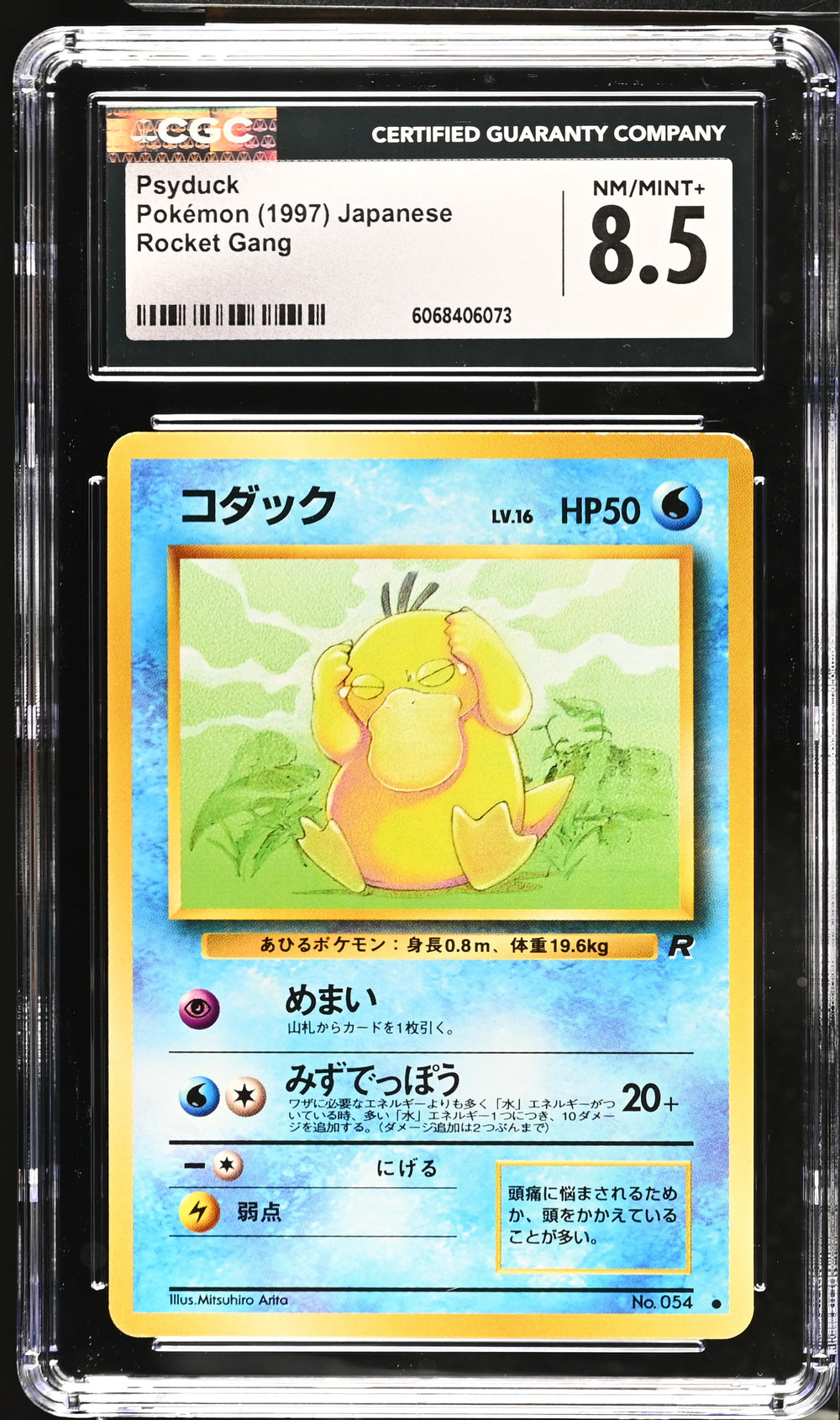 POKEMON TCG: ROCKET GANG - PSYDUCK - 054 (NON-HOLO) (JAPANESE) (GRADED / CGC 8.5) (📌 CONDITION 9.5)