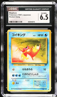 
              POKEMON TCG: ROCKET GANG - MAGIKARP - 129 (NON-HOLO) (JAPANESE) (GRADED / CGC 6.5) (📌 CONDITION 9.5)
            