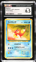 
              POKEMON TCG: ROCKET GANG - MAGIKARP - 129 (NON-HOLO) (JAPANESE) (GRADED / CGC 6.5) (📌 CONDITION 9.5)
            