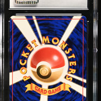 POKEMON TCG: ROCKET GANG - SQUIRTLE - 007 (NON-HOLO) (JAPANESE) (GRADED / CGC 8) (📌 CONDITION 9.5)