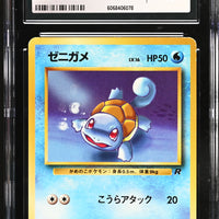 POKEMON TCG: ROCKET GANG - SQUIRTLE - 007 (NON-HOLO) (JAPANESE) (GRADED / CGC 8) (📌 CONDITION 9.5)